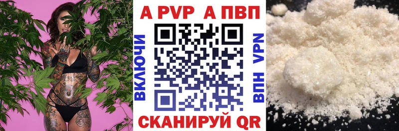 A-PVP крисы CK Зубцов