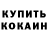 МЕТАДОН кристалл Romchiik Yurov