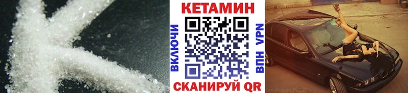 Купить где  Зубцов  Кетамин VHQ 